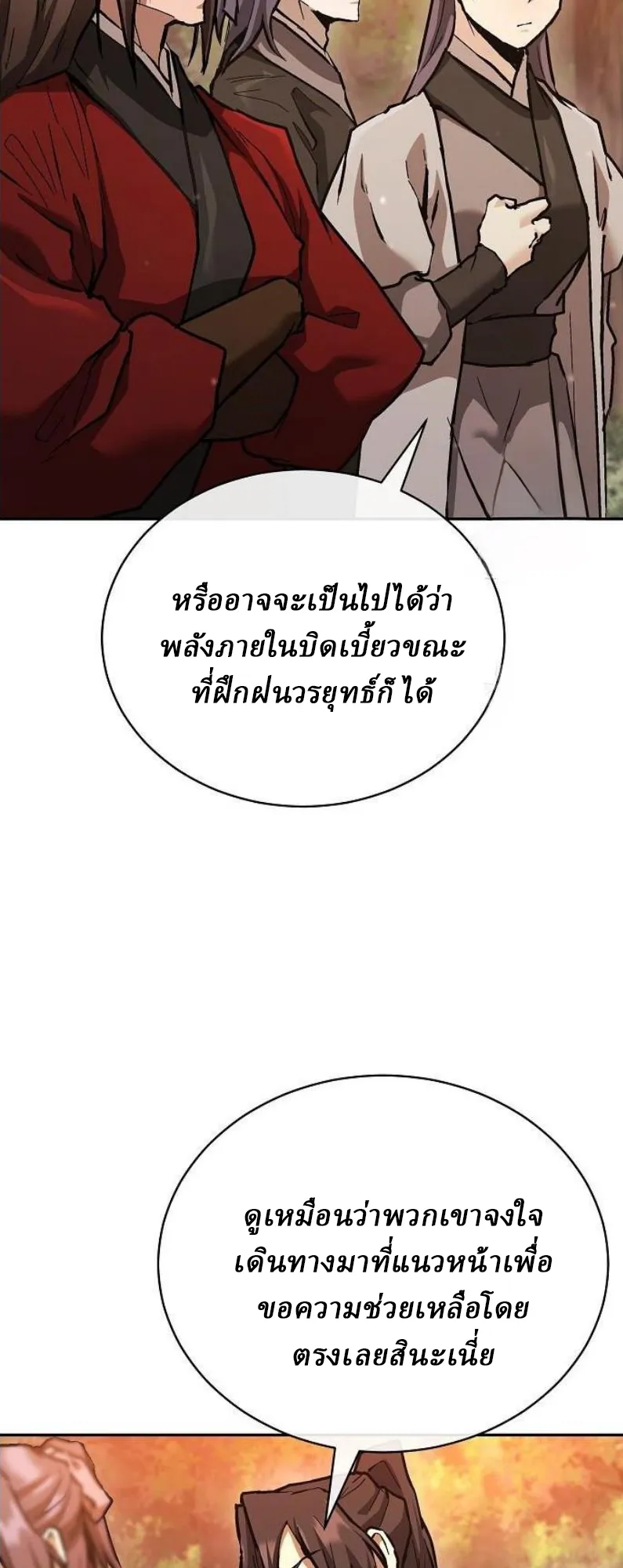 Reborn on the Demonic Cult Battlefield ยอดอ_จฉร_ยะผ_หวนค_น ตอนที่ ตอนที่ 18 รูปที่ 50