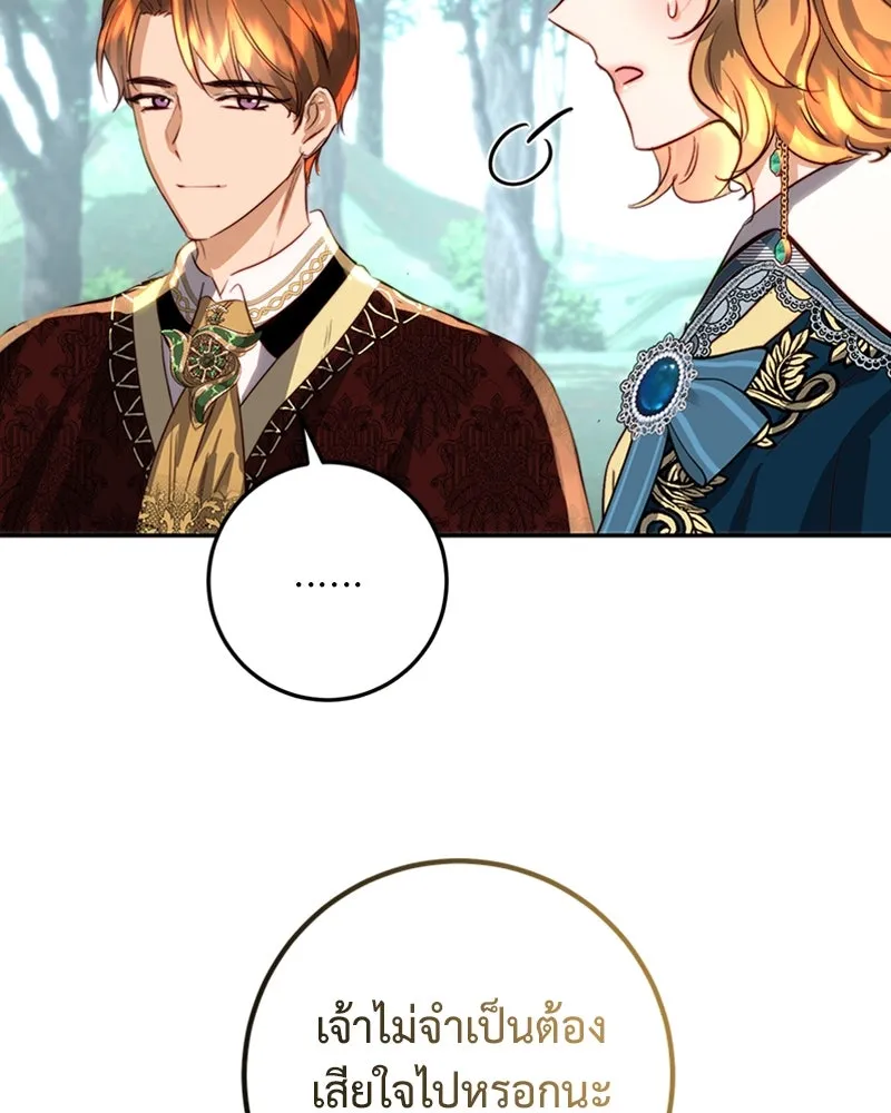 เจ้าหญิงคลั่งแห่งวังหลวง ตอนที่ 20 รูปที่ 62
