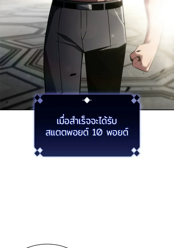 ผู้เล่นหน้าใหม่เลเวลแมกซ์ ตอนที่ 244 สองอาจารย์ สองลูกศิษย์ รูปที่ 11
