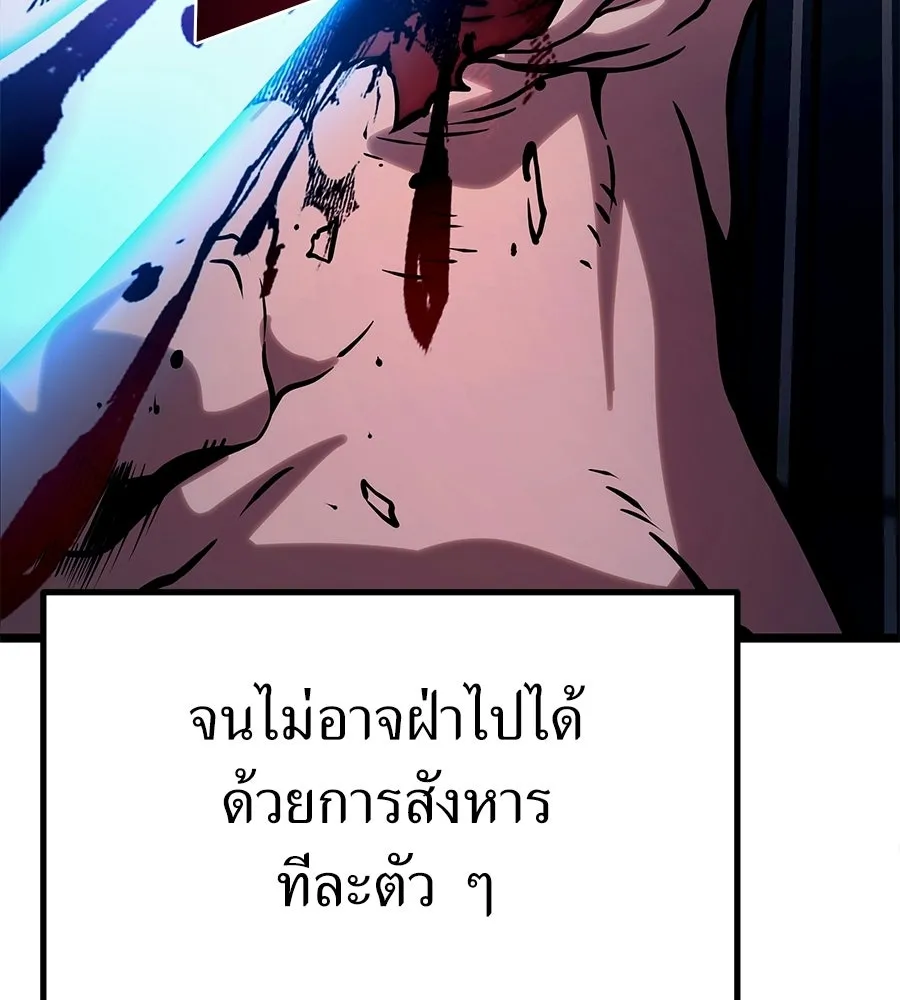 จอมเวทคนเลี้ยงแกะ ตอนที่ 23 รูปที่ 232