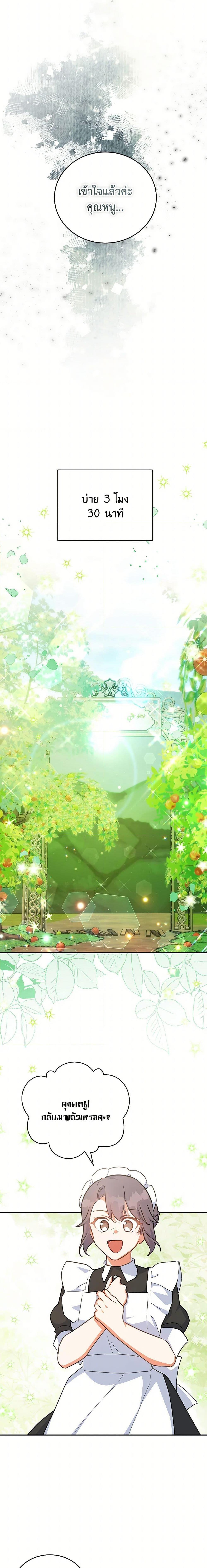 Manga-lc-com อ่านมังงะ อ่านการ์ตูน ออนไลน์ ฟรี The Little Lady Who Makes Flowers Bloom ตอนที่ 1 2 3 4 5 6 7 8 9 10 11 12 13 14 ฟรี ไม่มีโฆษณา Manga-lc - อ่าน มังงะ อ่าน การ์ตูน ออนไลน์ อ่านมังงะ ฟรี