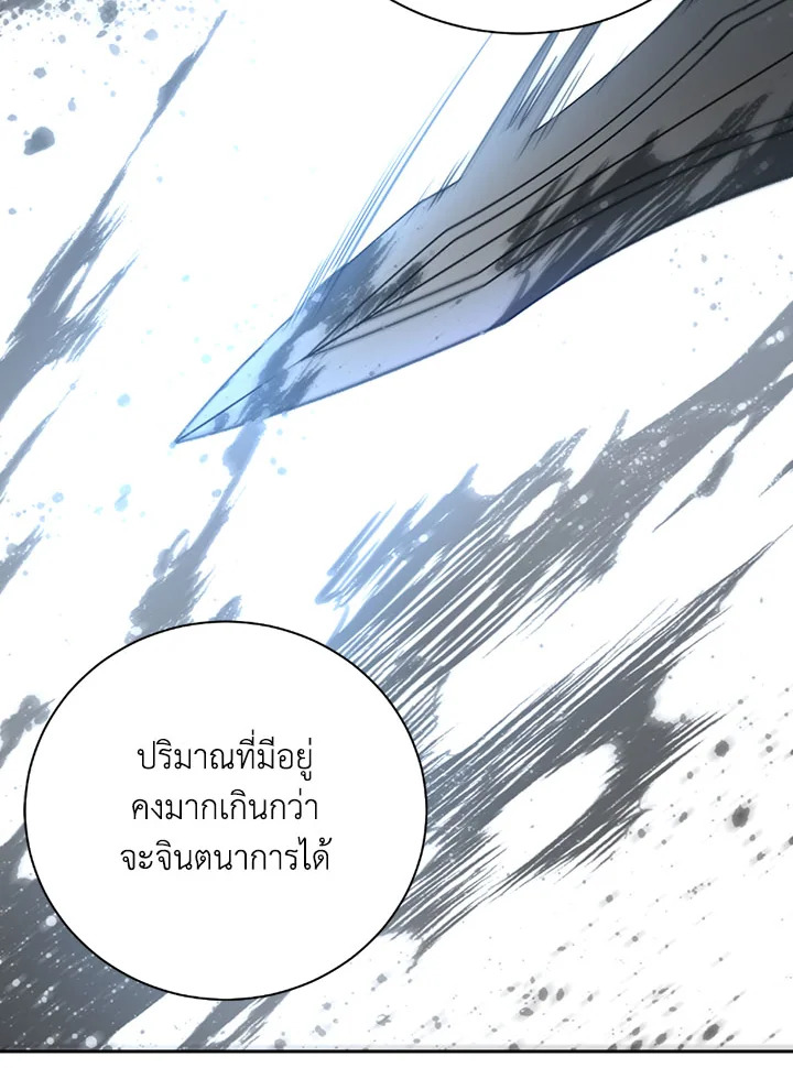 พลทหารโครงกระดูกผู้ม ตอนที่ 100 รูปที่ 29