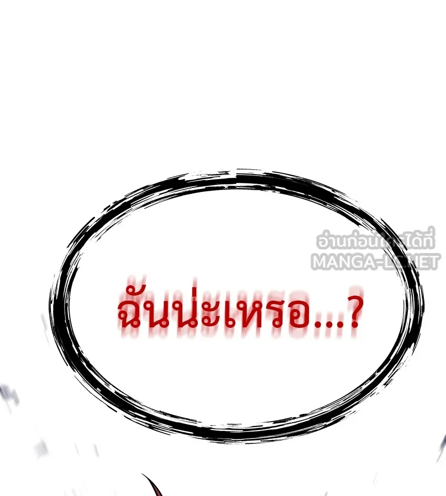 เรียกฉันว่าพระเจ้า บทนำ + ตอนที่ 1 พระเจ้า รูปที่ 396