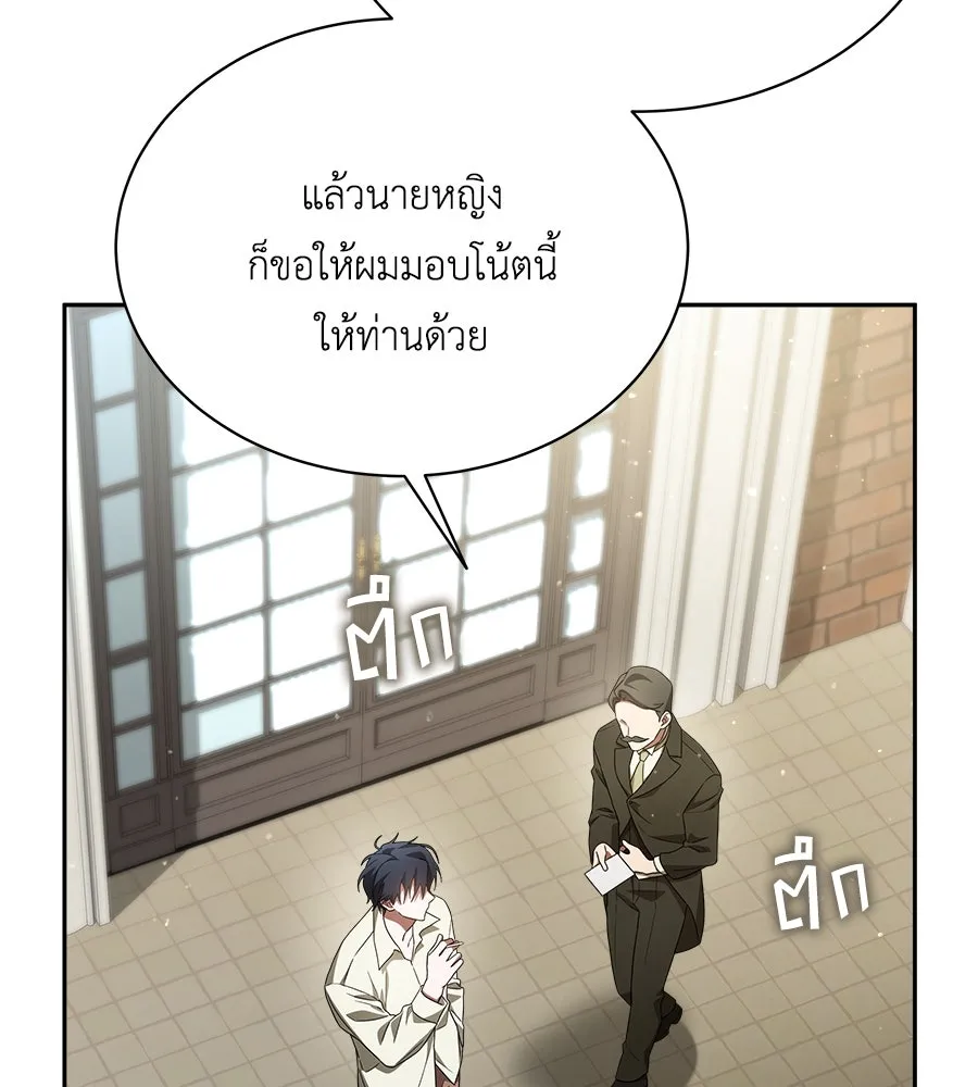 สัญญารักฉบับสุดท้าย ตอนที่ 7 รูปที่ 70