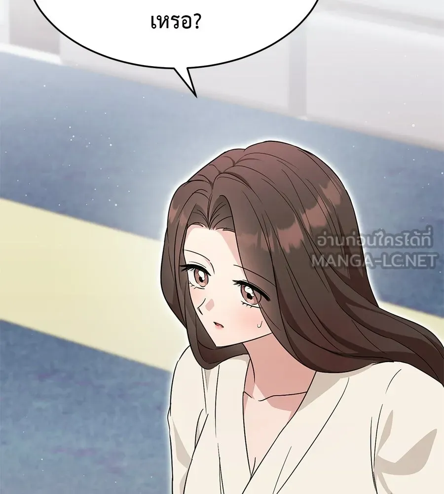 ผงาดรักนักกีฬาข้างบ้าน ตอนที่ 2 รูปที่ 27