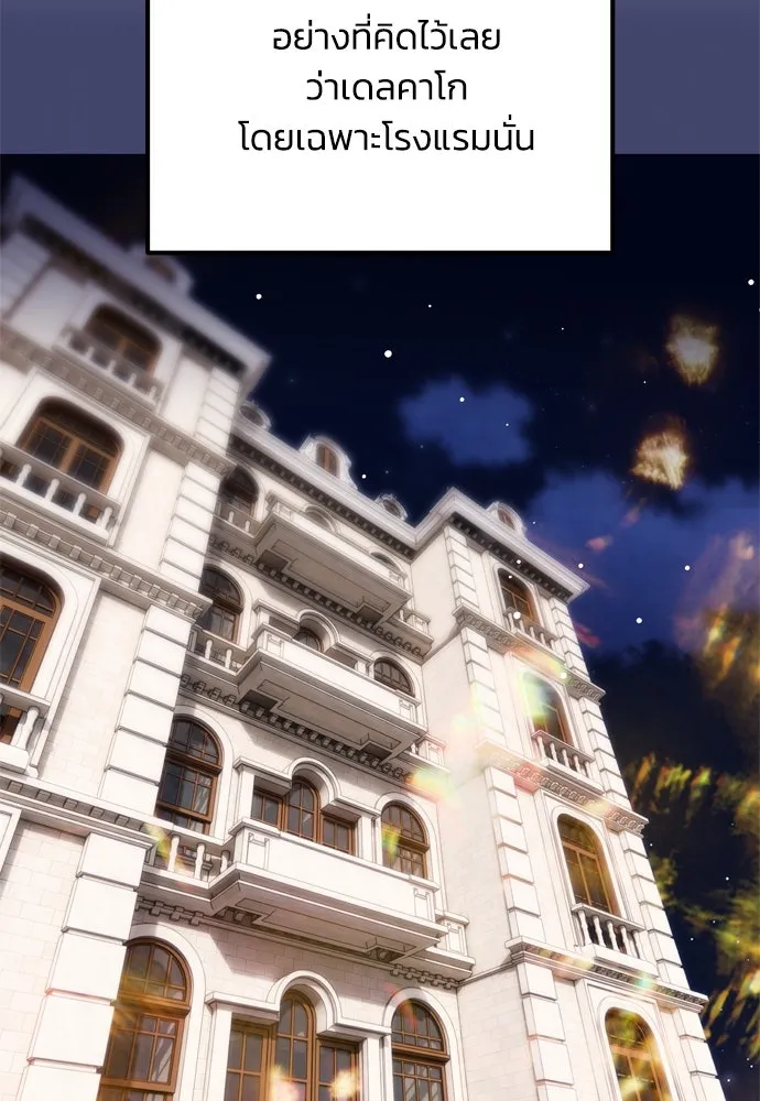 คมเขี้ยวชำระแค้น ตอนที่ 4 รูปที่ 56