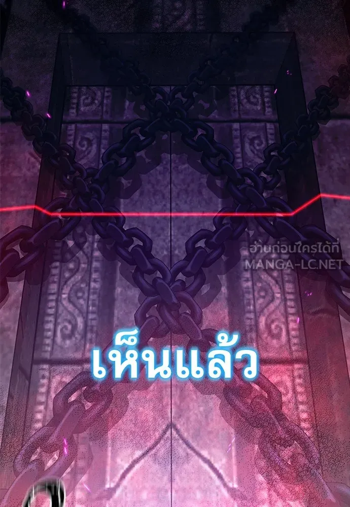 ชำแหละอะคาเดมีด้วยมีดแล่ปลา ตอนที่ 31 ดันเจี้ยนควาย (3) รูปที่ 135