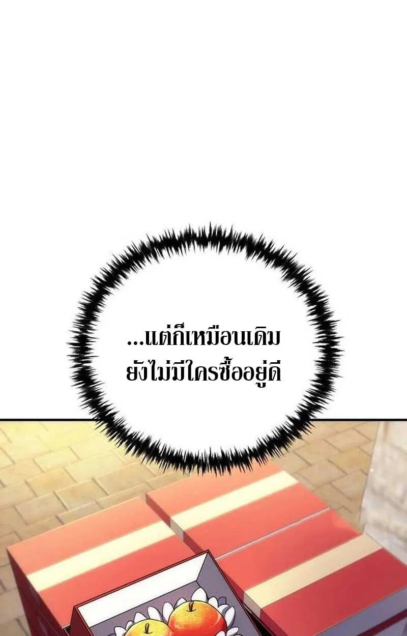 Goddess of Abundance and the Genius Rogue Apostle เทพ_แห_งความอ_ดมสมบ_รณ_ก_บอ_ครสาวกต_วแสบยอดอ_จฉร_ยะ ตอนที่ ตอนที่ 7 รูปที่ 150