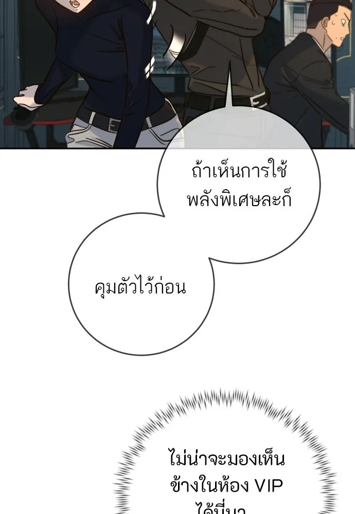พริบตาเปลี่ยนโลก ตอนที่ 32 รูปที่ 29