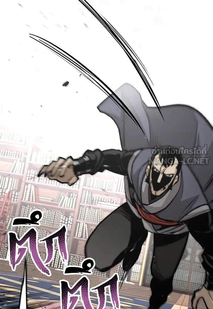เส้นทางสู่เทพมาร ตอนที่ 31 รูปที่ 45