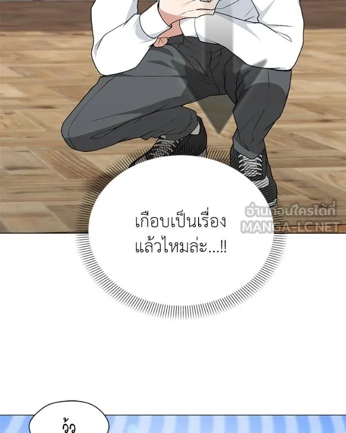 คนสวนโลกฮันเตอร์ ตอนที่ 94 รูปที่ 28