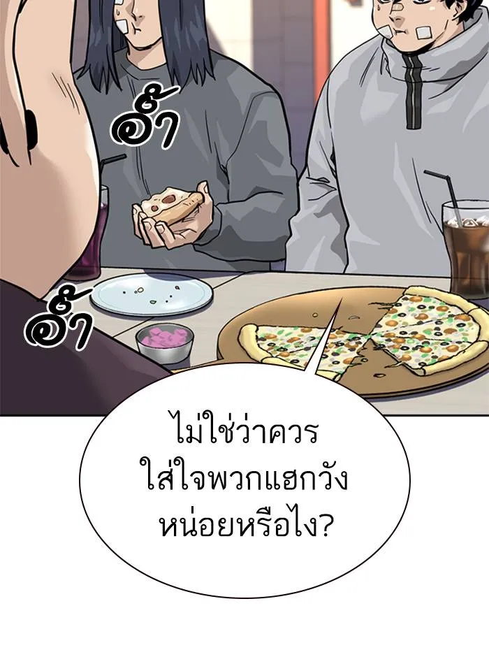 To not die ตอนที่ 55 รูปที่ 85