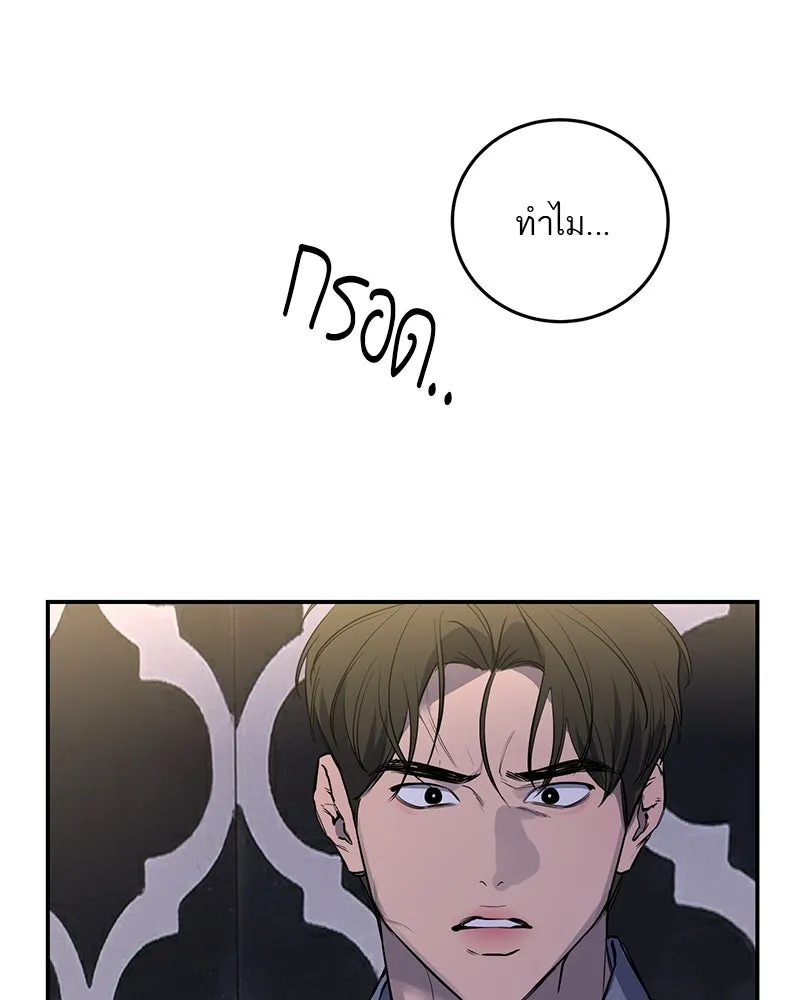 ตำนานเทพธิดาตกสวรรค์ ตอนที่ 35 รูปที่ 43