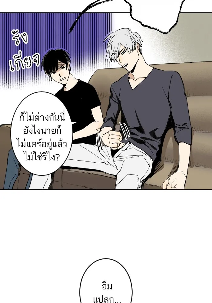 ฉันเปล่าร้องไห้ซะหน่อย ตอนที่ 21 รูปที่ 10