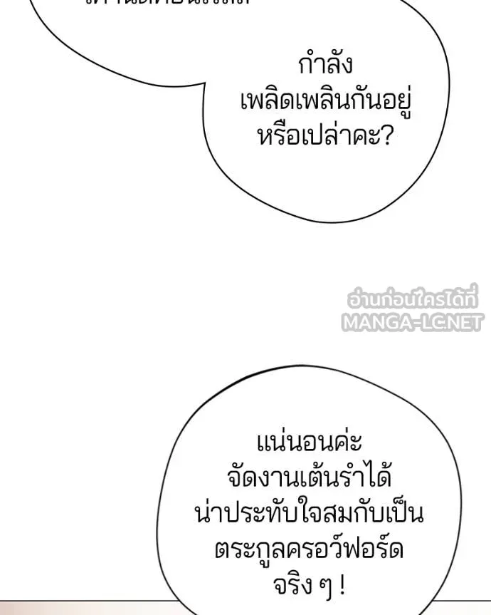 ถ้าเป็นนางร้าย ตอนที่ 18 รูปที่ 79