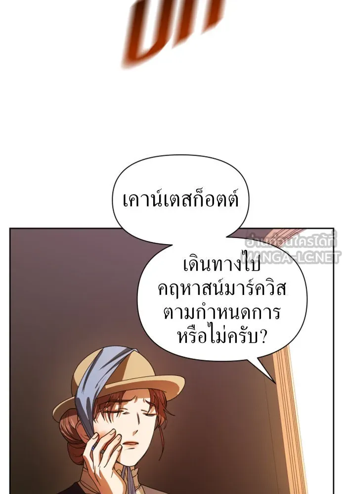 ชิงชีวิตพลิกลิขิตชะตา ตอนที่ 48. เดิมพัน(1) รูปที่ 69