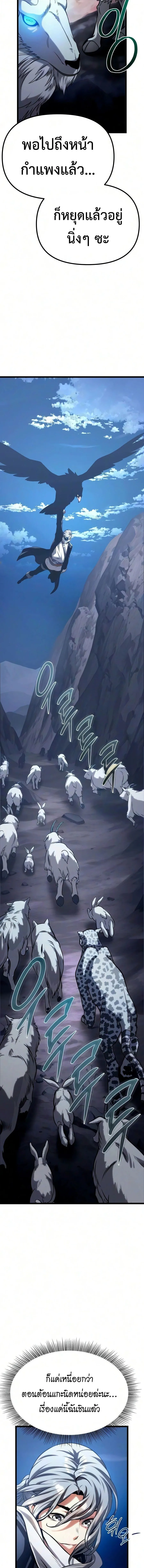 The Shepherd Wizard จอมเวทคนเล_ยงแกะ ตอนที่ ตอนที่ 26 รูปที่ 20