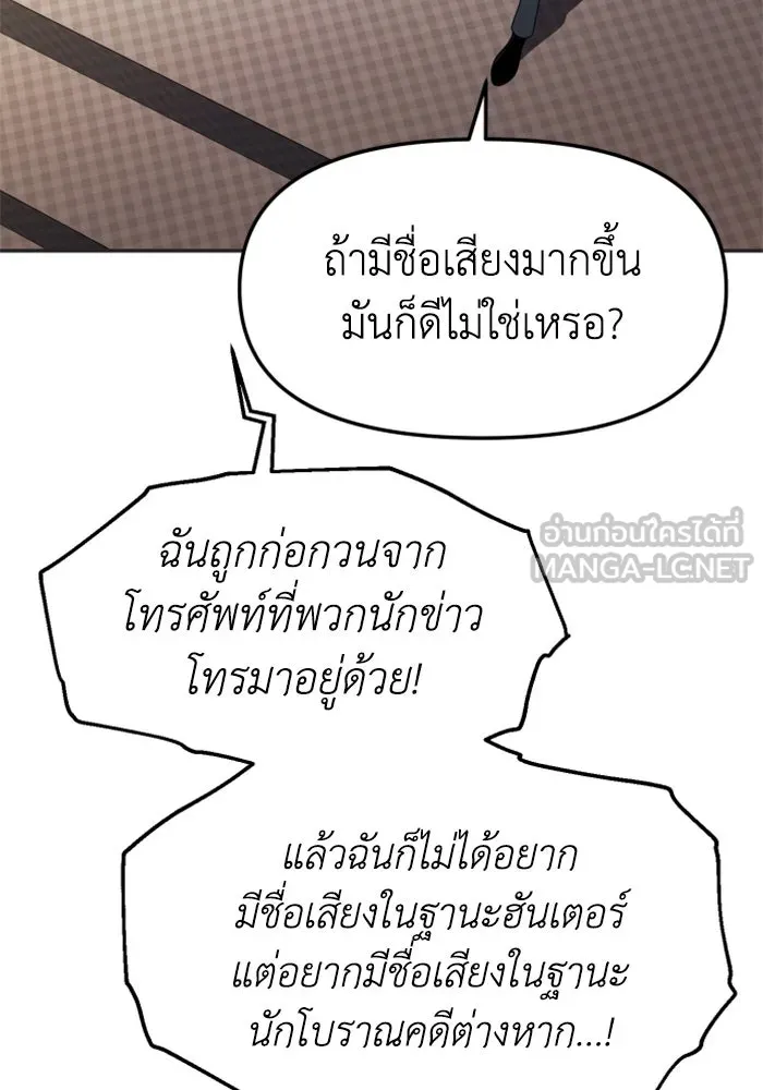 อดีตบอสหอคอย ตอนที่ 53 รูปที่ 150