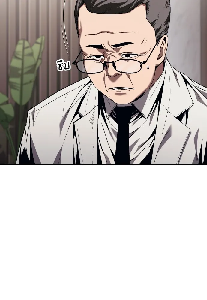 สนิมเชือดเลือดสาด ตอนที่ 18 รูปที่ 76