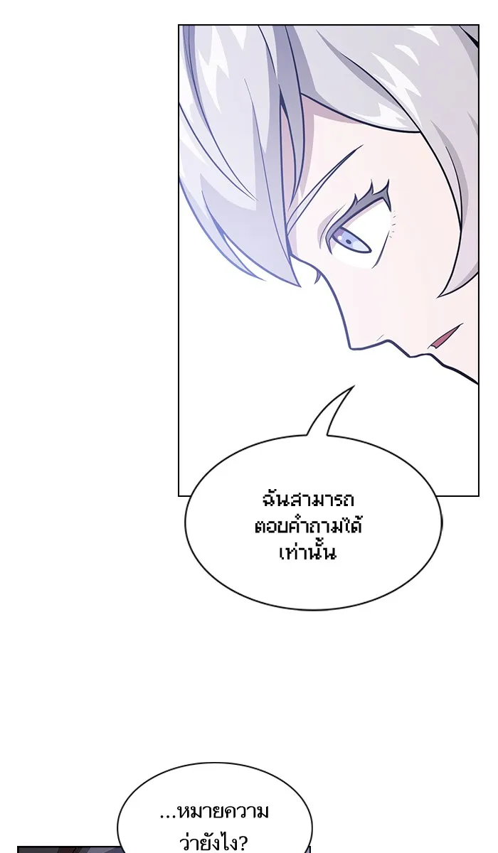ผู้เล่นขั้นเทพแห่งหอคอยฝึกสอน ตอนที่ 18 รูปที่ 19