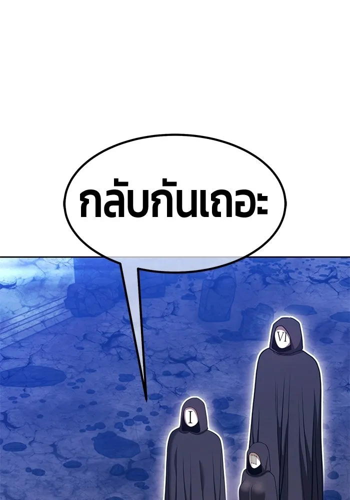+99 ท่อนไม้พร้อมบวก ตอนที่ 113 เส้นทางสู่ปรโลก (1) รูปที่ 74