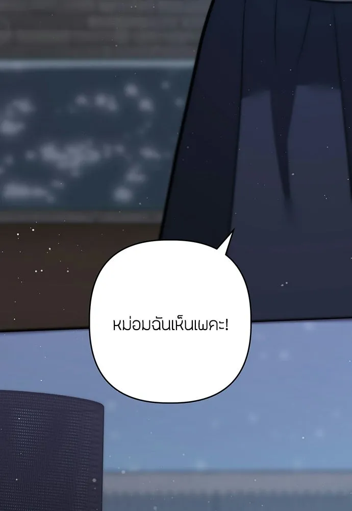 ความลับของสาวร่างทรง ตอนที่ 55 รูปที่ 86