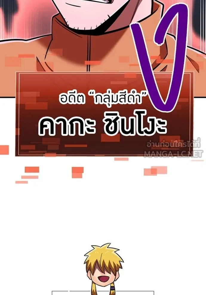 เพลเยอร์เลือดเทวะ ตอนที่ 98 รูปที่ 20