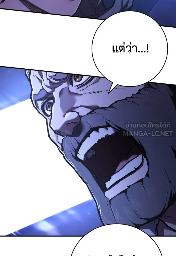 เพชฌฆาตลงทัณฑ์ ตอนที่ 24 รูปที่ 123