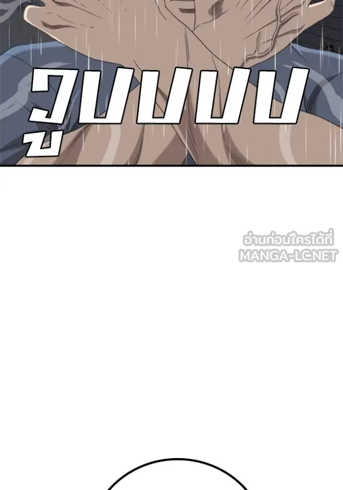 BAD GUY ตอนที่ 243 รูปที่ 103