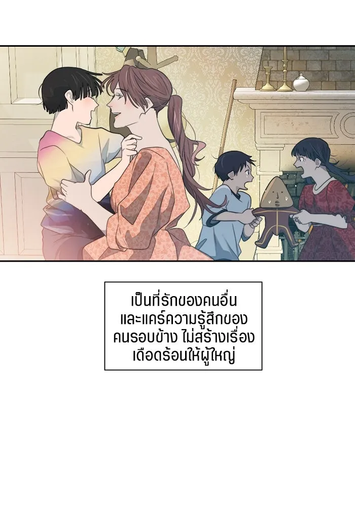 เปย์นี้เพื่อนาย My Sugar Baby ตอนที่ 54 ภาคดีวีนากอมเมเดีย  แสงหนึ่งเด รูปที่ 5