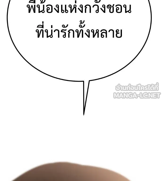 เรียกฉันว่าพระเจ้า ตอนที่ 29 รูปที่ 213