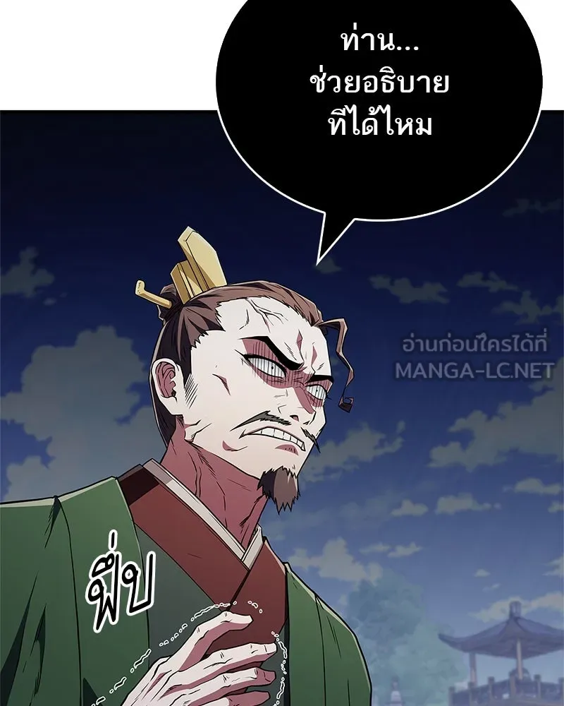 สุดยอดเทรนเนอร์แห่งยุทธภพ ตอนที่ 14 โปรตีน!! รูปที่ 165