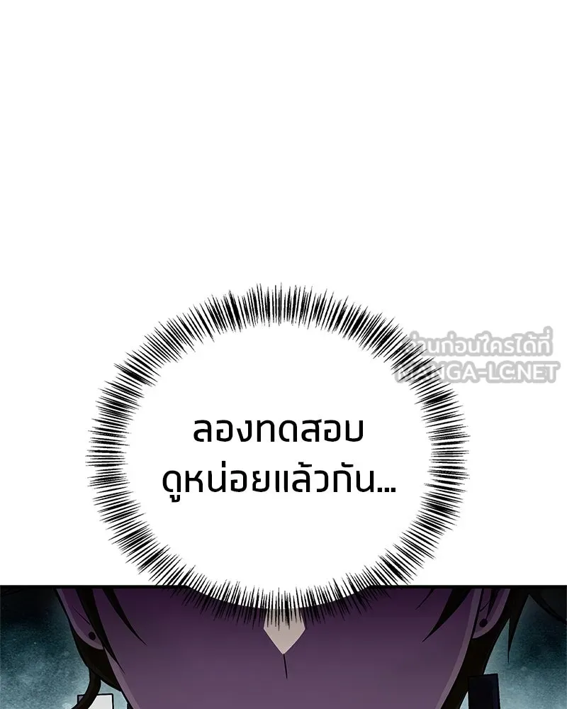 สุดยอดเทรนเนอร์แห่งยุทธภพ ตอนที่ 66 หาว่าการฝึกของพวกเราเป็นกลยุทธ รูปที่ 117