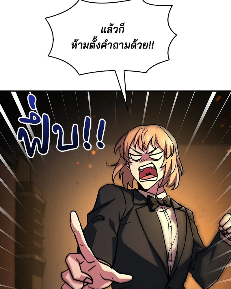 เจ้าชายแผนโบราณ ตอนที่ 11 รูปที่ 77
