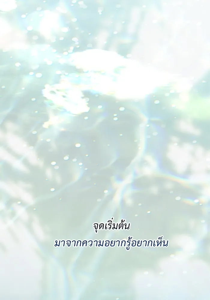 หนูน้อยทรราช ตอนที่ 117 รูปที่ 77