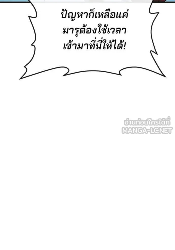 สนิมเชือดเลือดสาด ตอนที่ 45 รูปที่ 93