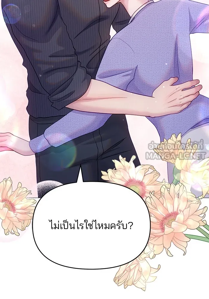 คู่มือคว้าหัวใจนายตัวร้าย ตอนที่ 13 รูปที่ 30