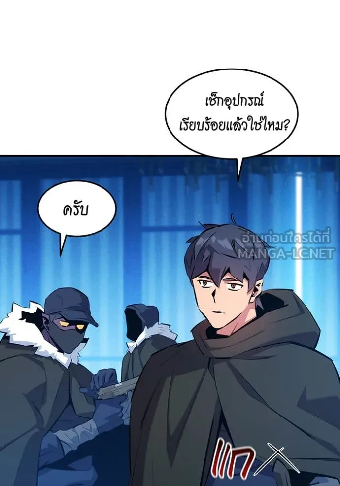 แยกร่าง ล่าอัตโนมัติ ตอนที่ 147 รูปที่ 12