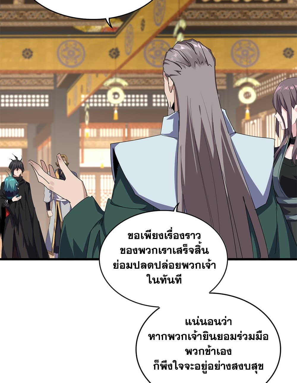 Manga-lc-com อ่านมังงะ อ่านการ์ตูน ออนไลน์ ฟรี Magic Emperor ราชาจอมเวทย์ ตอนที่ 1 2 3 4 5 6 7 8 9 10 11 12 13 14 ฟรี ไม่มีโฆษณา Manga-lc - อ่าน มังงะ อ่าน การ์ตูน ออนไลน์ อ่านมังงะ ฟรี