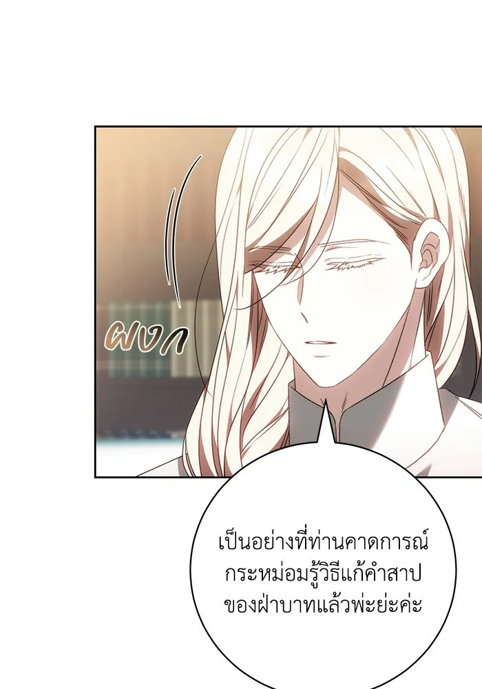 ย้อนเวลาพลิกชะตาทายาท ตอนที่ 79 รูปที่ 76
