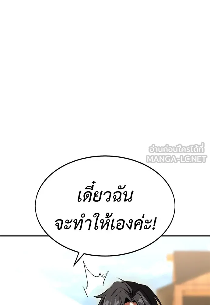 ไอ้เพลเยอร์นั่น ฉันฆ่ามันเอง ตอนที่ 22 รูปที่ 72