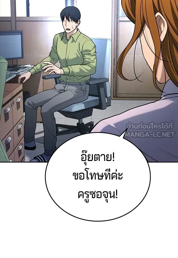 คูเซรา ตอนที่ 62 รูปที่ 21