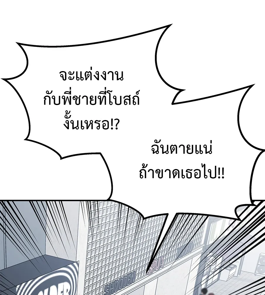 เรียกฉันว่าพระเจ้า บทนำ + ตอนที่ 1 พระเจ้า รูปที่ 64