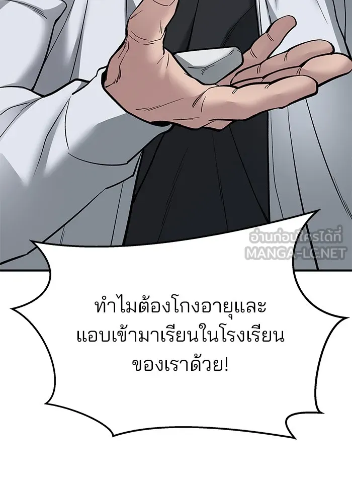 เลวฟาดเลว ตอนที่ 74 รูปที่ 21