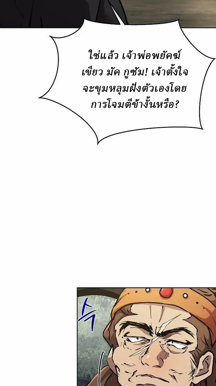 Reborn on the Demonic Cult Battlefield ยอดอ_จฉร_ยะผ_หวนค_น ตอนที่ ตอนที่ 4 รูปที่ 48