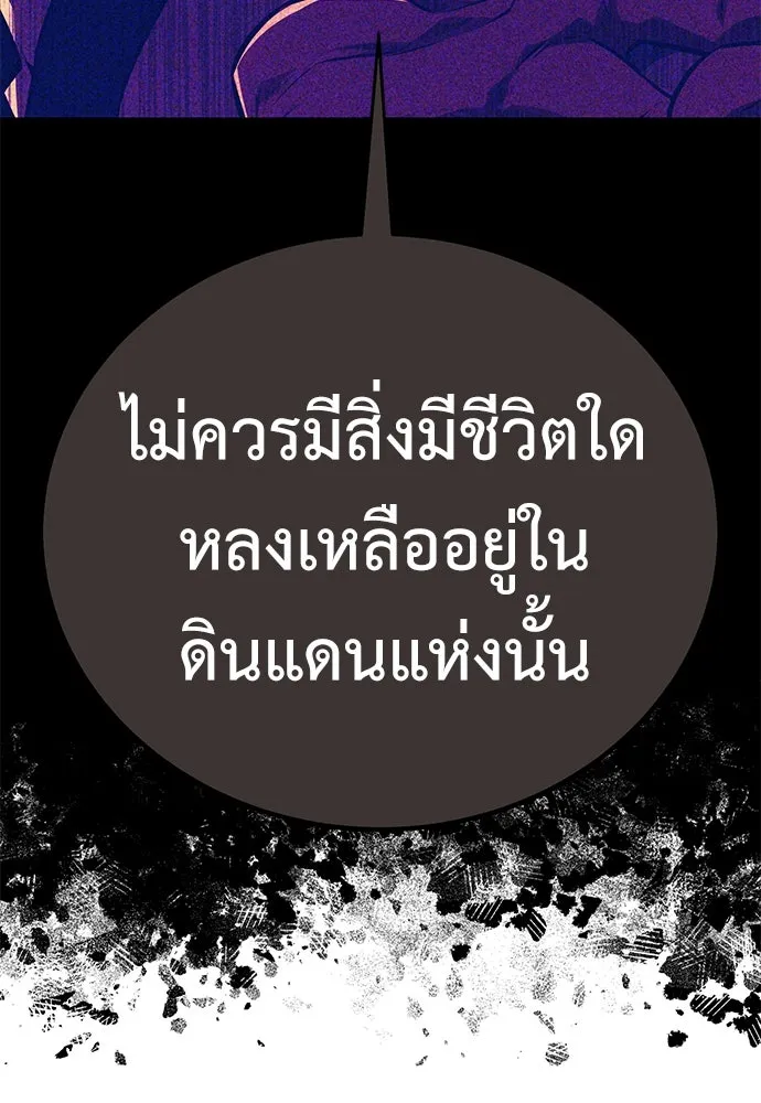 ไอ้เพลเยอร์นั่น ฉันฆ่ามันเอง ตอนที่ 46 รูปที่ 172