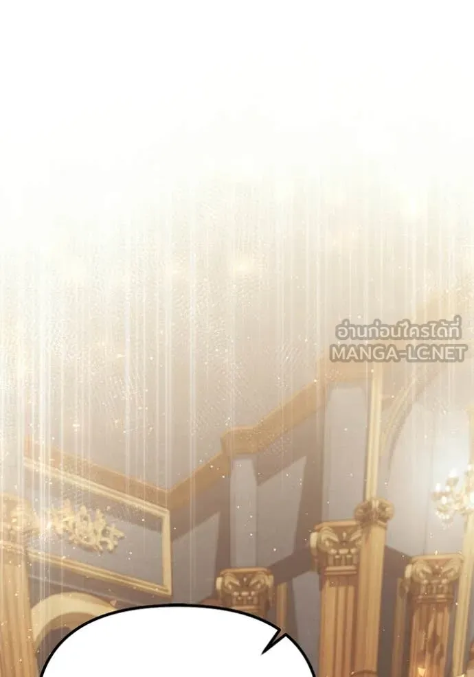 อัศวินดำล่าท้าเวลา ตอนที่ 118 รูปที่ 2