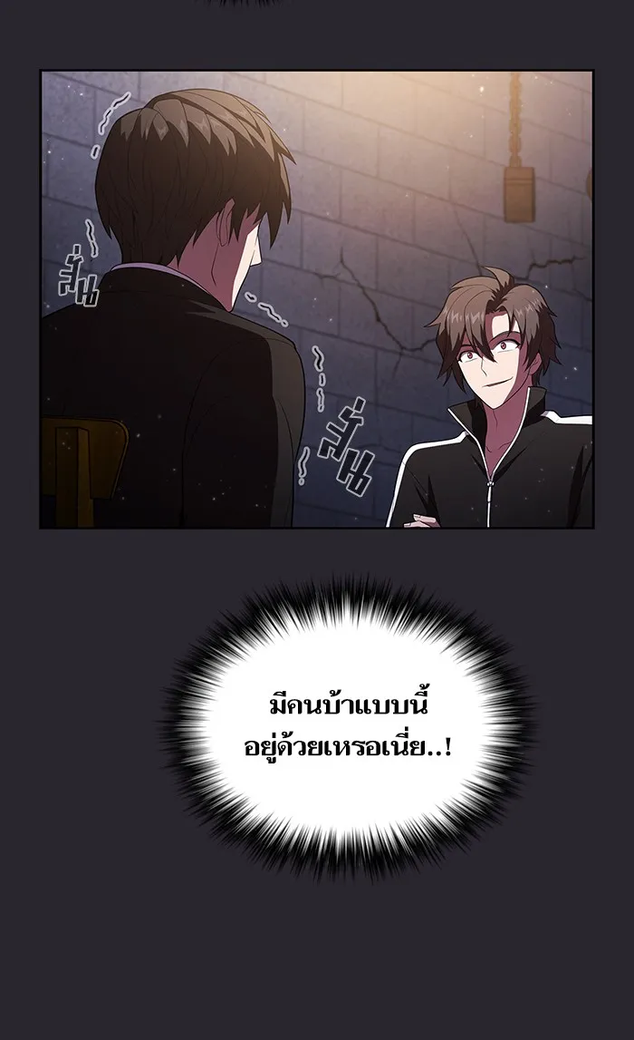 ผู้เล่นขั้นเทพแห่งหอคอยฝึกสอน ตอนที่ 30 รูปที่ 55