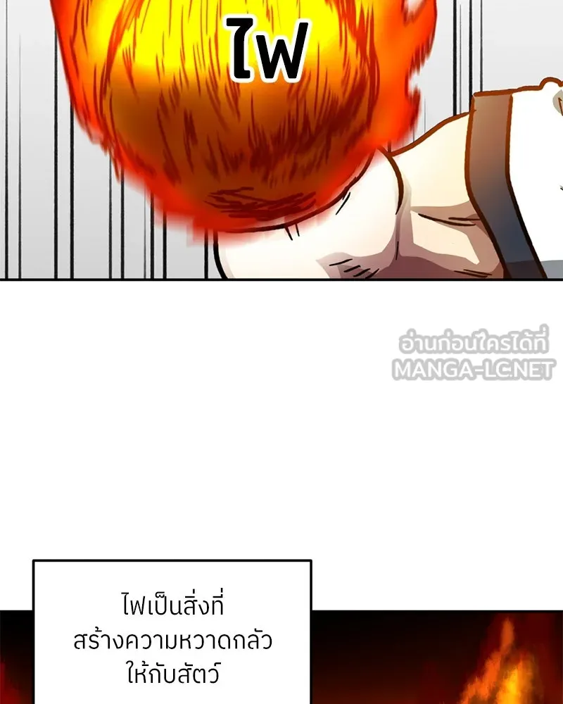 โรงเรียนสัตว์กินเนื้อ ตอนที่ 37 รูปที่ 3