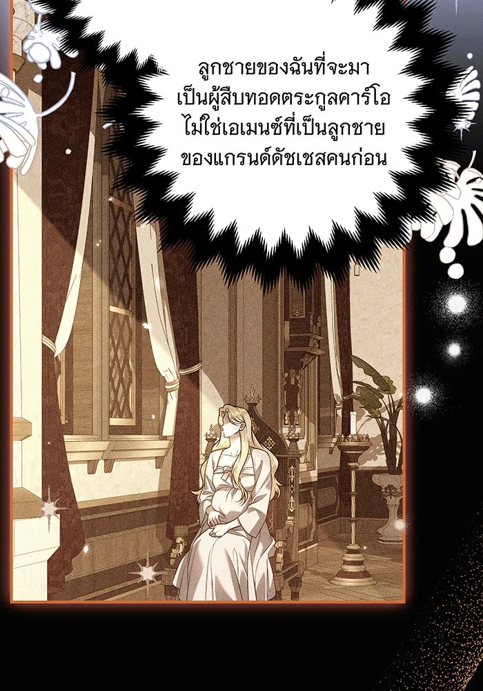 เปลี่ยนบทร้ายให้เป็นบทรัก ตอนที่ 31 รูปที่ 10